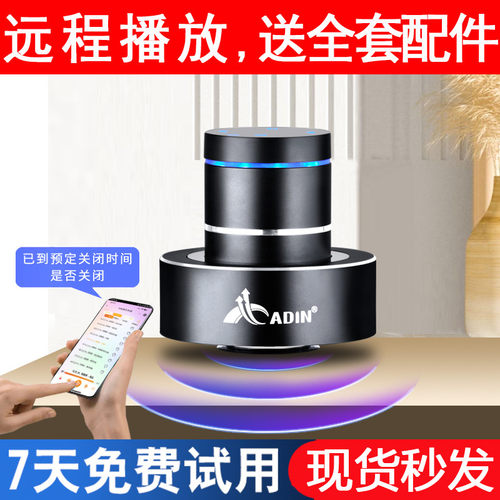 艾丁共振音箱远程控制骨传导蓝牙音响扬声器喇叭重低音定时家用爱