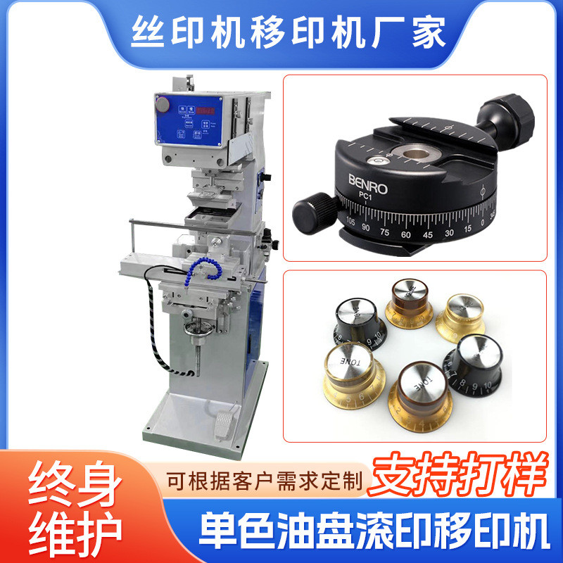 滚印移印机滚全自动印移印机曲面滚印移印机弧面滚印移印机