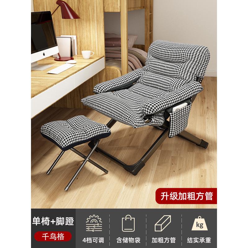 r*折叠躺椅靠背椅懒人沙发电脑椅学生宿舍久坐休闲椅阳台单人椅子