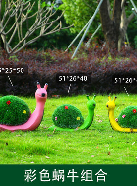 户外草皮摆件玻璃钢雕塑幼儿园绿植动物蜗牛园林景观花园装饰摆件