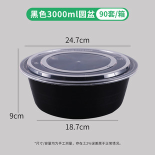 1500-5000ml大容量一次性圆形餐盒外卖专用冒菜小龙虾火锅打包盒