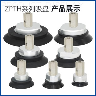 B10 B01 125HS AFS重载机械手真空吸盘ZPX32 100