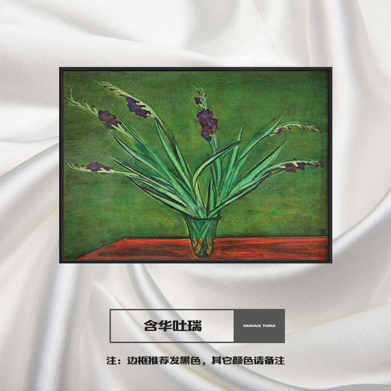 常玉《荷》中古风装饰画挂画客厅玄关餐厅背景墙壁画植物花卉版画