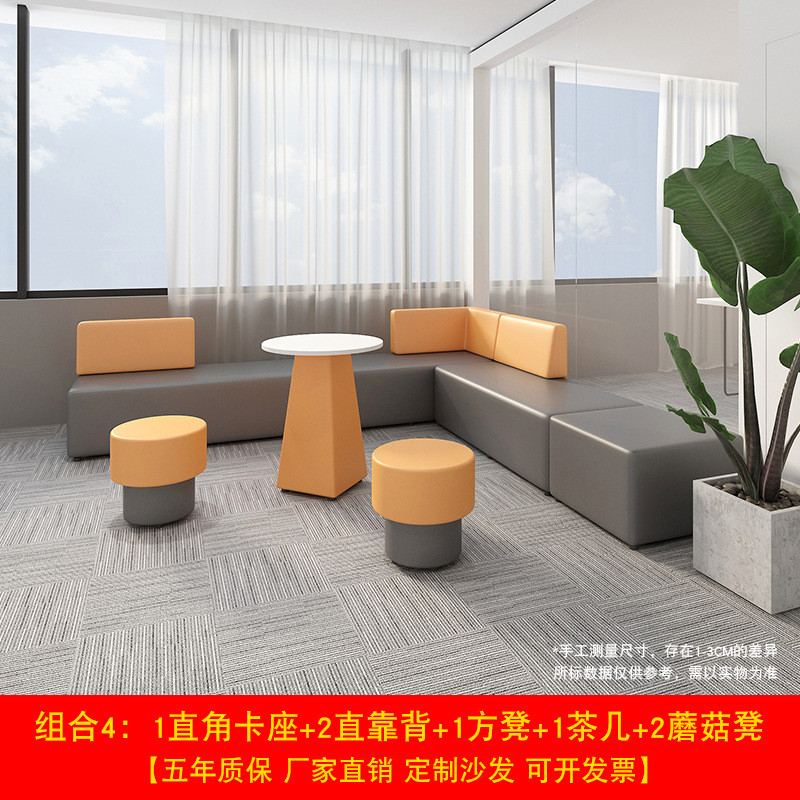 美术班工作室休闲创意异形设计师现代休息区布艺简约办公沙发组合