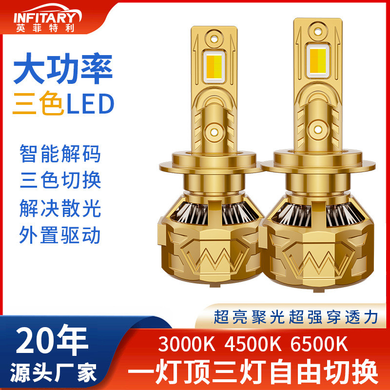 跨境双铜管汽车led大灯三色h11车灯H4远近一体灯h7led灯9005灯泡