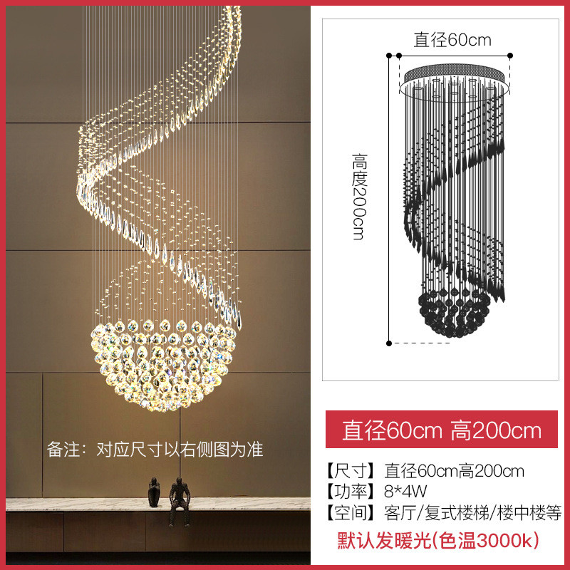 复式楼大吊灯现代楼梯间挑空客厅水晶别墅loft旋转中空轻奢长吊灯