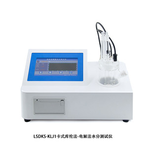 库伦水分测定仪卡尔费休水分测定仪全自动电位滴定仪焦煤油微量法