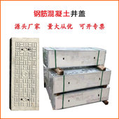 圆形水泥井盖井盖混凝土检查钢纤维市政雨水下水井盖水泥水沟盖板