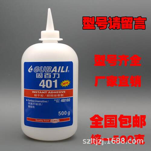 401406460495胶水500g强力木材多功能胶百倍502金属塑料快干
