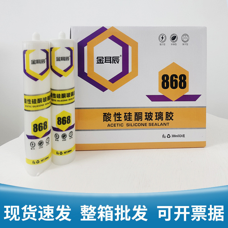 868中性硅酮白防水强力快干结构胶黑色工程幕墙玻璃户外耐候定制