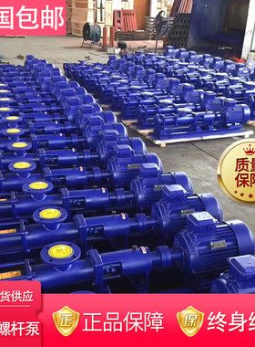 G型螺杆泵G40-1不锈钢304耐腐排污380V泵高粘度胶水螺杆泵G40-2