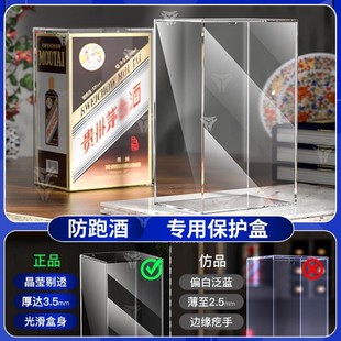 热销珍品彩釉500ml加厚酒盒飞天24节气100ml-500ml酒盒透明保护