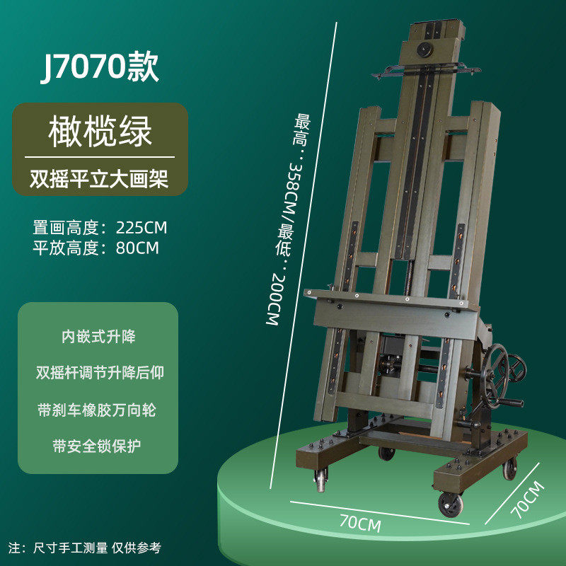 平立两用双手摇多功能实木油画架落地大型专业可升降单手摇国画架