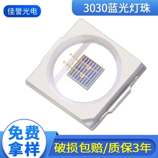 3030蓝光 465nm发光二极管LED贴片 1W双芯高亮蓝光灯珠 蓝光460
