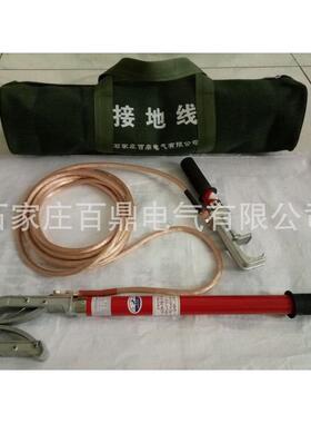 接地线鼎25mm2携带型高压成套百10kv1.5米杆*3根高压接地线10千伏