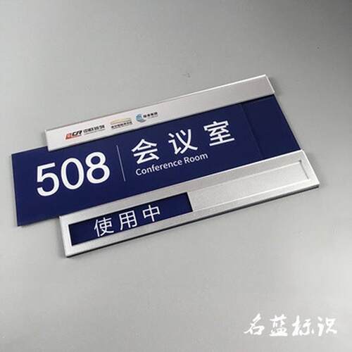 可滑动切换牌状态使用中/空闲中会议室提示标识标牌公司门牌标志