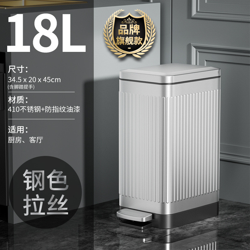 56pc厨房厨余不锈钢垃圾桶家用带盖高客厅颜值脚踩长方形大