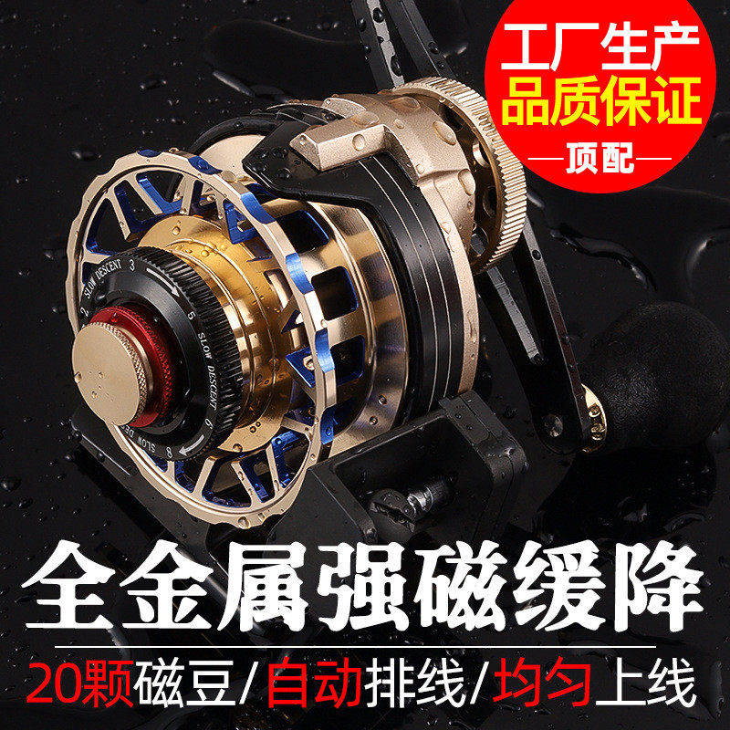 筏钓轮缓降全金属泄力数显磁力自动排线高脚一键缓降带精雕