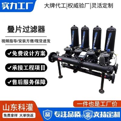 反冲洗砂石叠片过滤器高标准农田全自动反冲洗沙石过滤器厂家