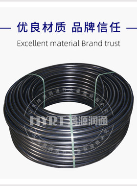 黑色pe盘管大棚农田果园现货地插微喷滴灌管农用水管工厂出售倒挂