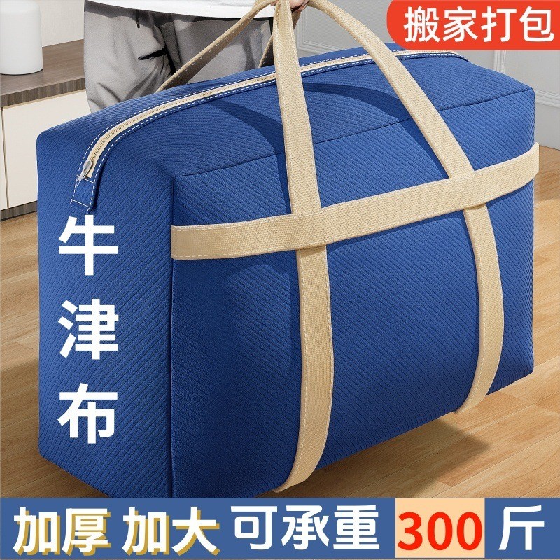 学生打包行李包大容量住宿生开学装被子住校行李袋被褥收纳袋宿舍