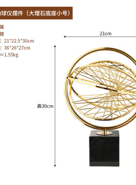 轻奢简约批发地球摆件客厅办公室电视柜创意家居金属装饰工艺镂空