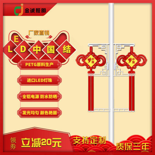 led中国结发光中国结景观照明街道亚克力中国结路灯杆中国结灯