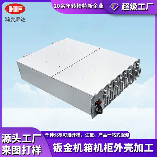 钣金机箱外壳加工机箱机柜工控服务器外壳配电箱激光切割加工定制