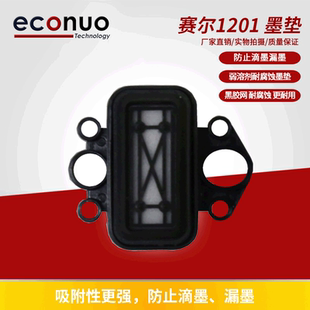 赛尔XAAR1021墨垫黑胶网墨嘴旭丽极光天彩喷头墨垫写真机配件