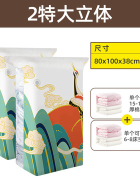 a524【59元任选3】件真空压缩袋被子套餐2特大立体