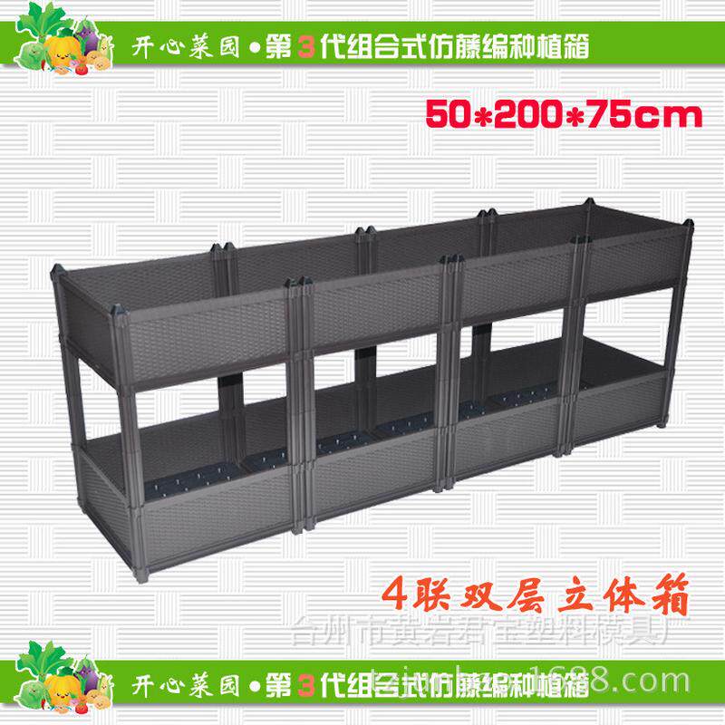 阳台组合种植箱有机蔬菜栽培箱免弯腰种菜箱4联箱立体双层