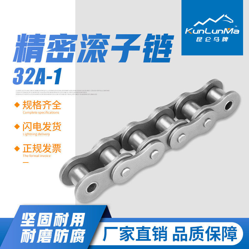 单排滚子链条32a2寸链条精密双排重载型碳钢材质工业输送链条