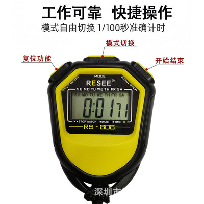 秒表运动电子计时器单排双道训练体育健身跑步裁判田径教练码表