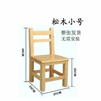 凳子家用儿童小板凳创意靠背大人结实木质实木木头椅子矮凳子原木