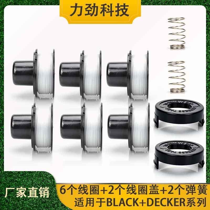 替代BLACK+DECKERRS-136割草机配件更换线轴打草头6个装