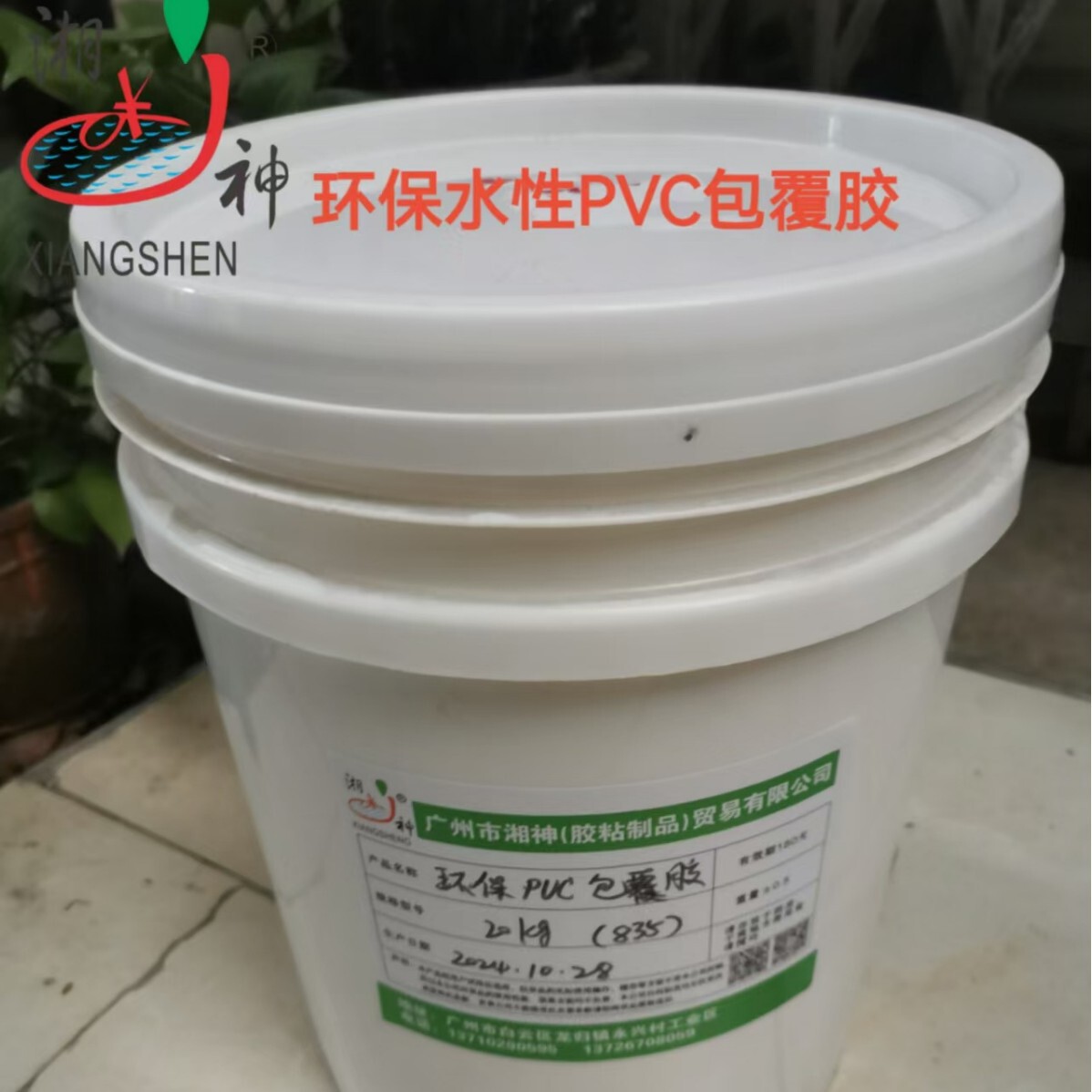 厂销pvc乳液强力pvc包覆胶线条上机封边胶门窗台板粘水性包覆胶