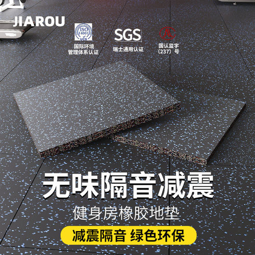 健身房橡胶地垫减震垫子地胶防震隔音地板地毯力量区运动室内