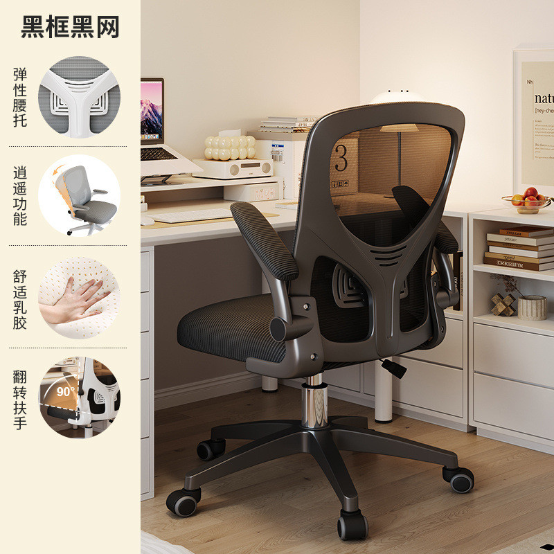 jry1大学生电竞椅人体工学家用舒服久坐升降靠背椅电脑椅宿舍学习