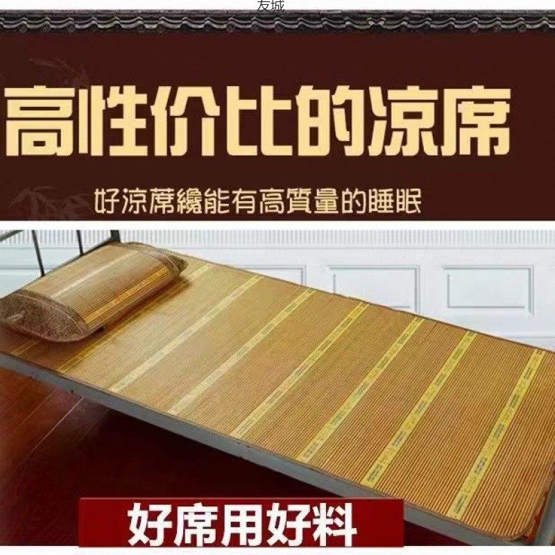 冰丝席1.5米可折叠学生宿舍双面凉席竹席1.2单双人席子1.8m