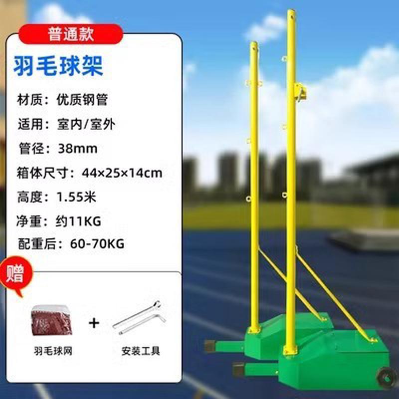 羽毛球网架便携式羽毛球网标准网可移动球架羽毛球网柱羽毛室外