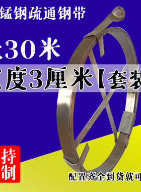 9wor室外通下水道疏通钢片铁片30米扁铁管道钢板钢带钢条工具疏通