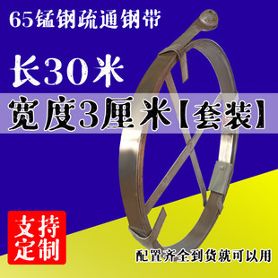 9wor钢板通下水道疏通钢带铁片30米扁铁管道室外钢片钢条工具疏通