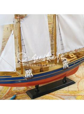 木制四海船模型蓝鼻子纵横号帆船模型松木实木精工手工精致