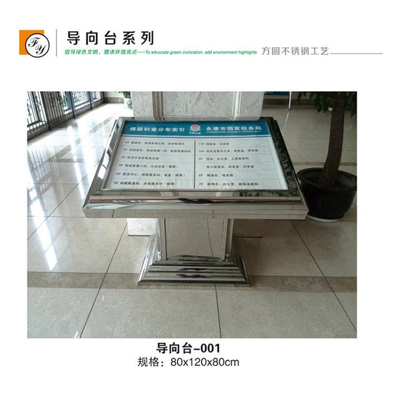 落地式立面导向牌大堂台式楼层指引导向牌商场不锈钢提示牌指示牌