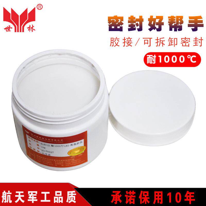 世林sl8312玻璃1000度led高温胶泥阻燃高温灯头耐金属密封胶接