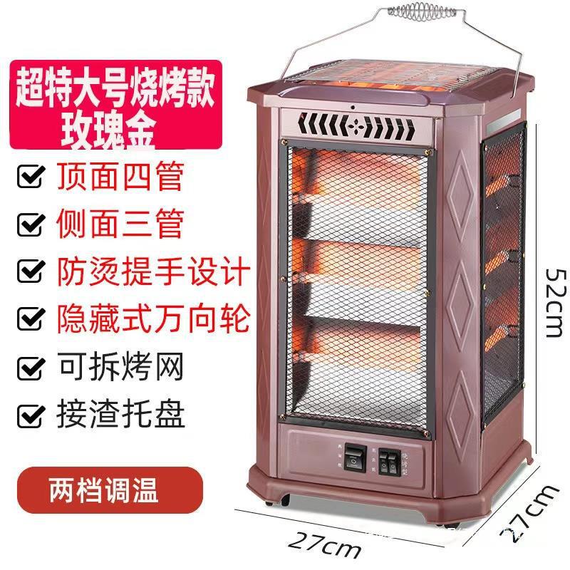 五面烤新款烧烤四面小太阳火器型电烤炉家用电热烤火炉电暖气包邮