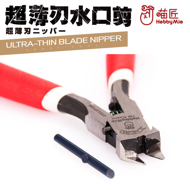 天易模型 喵匠HM108 单刃模型剪钳 塑料模型专用水口钳 喵匠剪钳