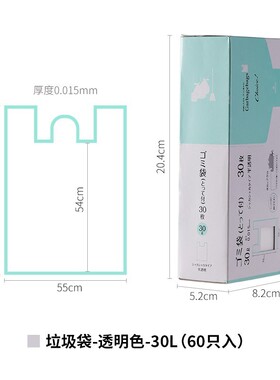 61k345l大口径垃圾袋家用平口厨房口白色大开宽口大号宽口塑料袋