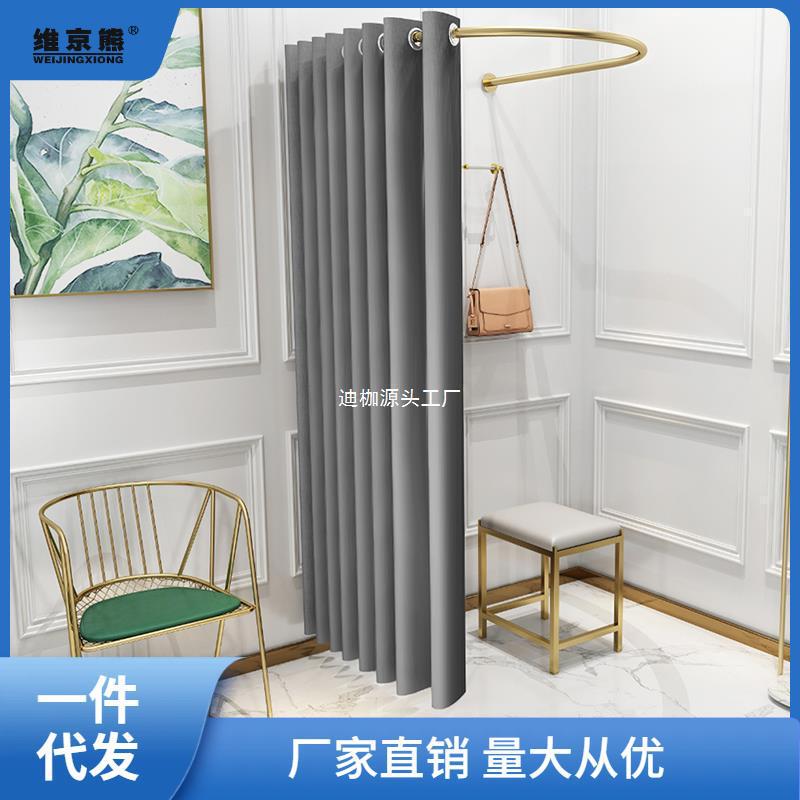 U型墙角试衣间布帘服装店更衣室隔断门帘杆轨道+大半圆换衣室风灵