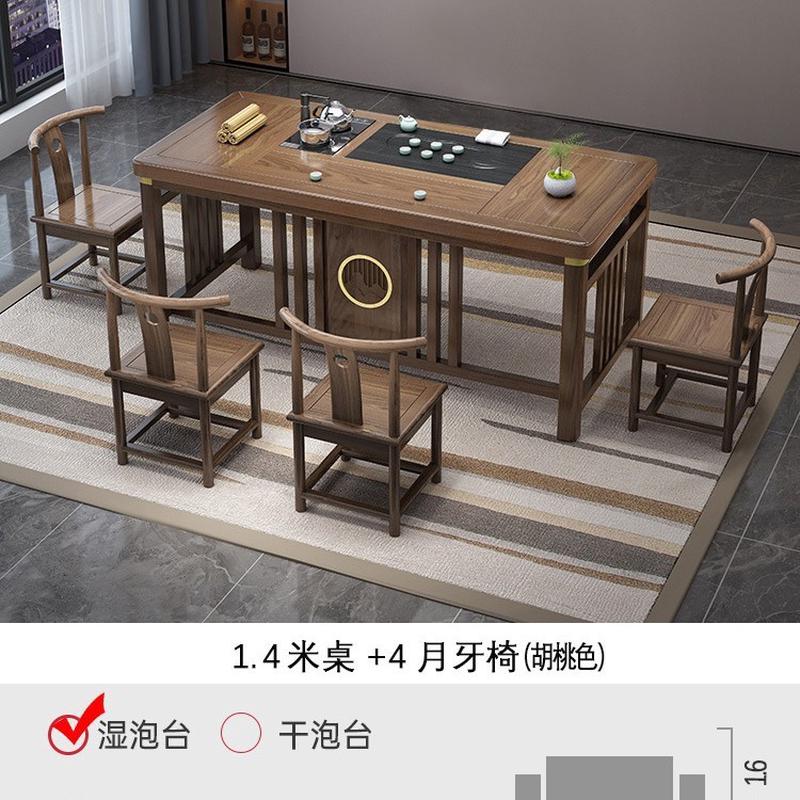 功夫茶几实木办公室新中式茶桌椅组合家用套装一体阳台小型泡茶台